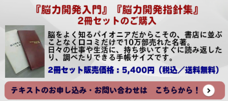 脳力開発テキスト販売 | ライフサポート・サークル